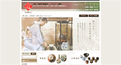 Desktop Screenshot of gallery-yuu.com