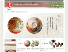 Tablet Screenshot of gallery-yuu.com